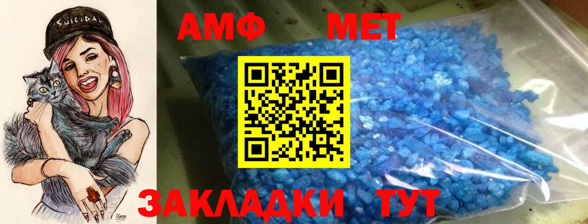 Амфетамин 98%  Вход с VPN  Амфетамин  Сарапул 
