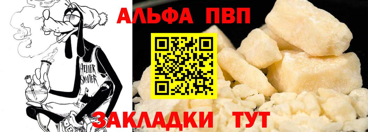 APVP кристаллы Сарапул