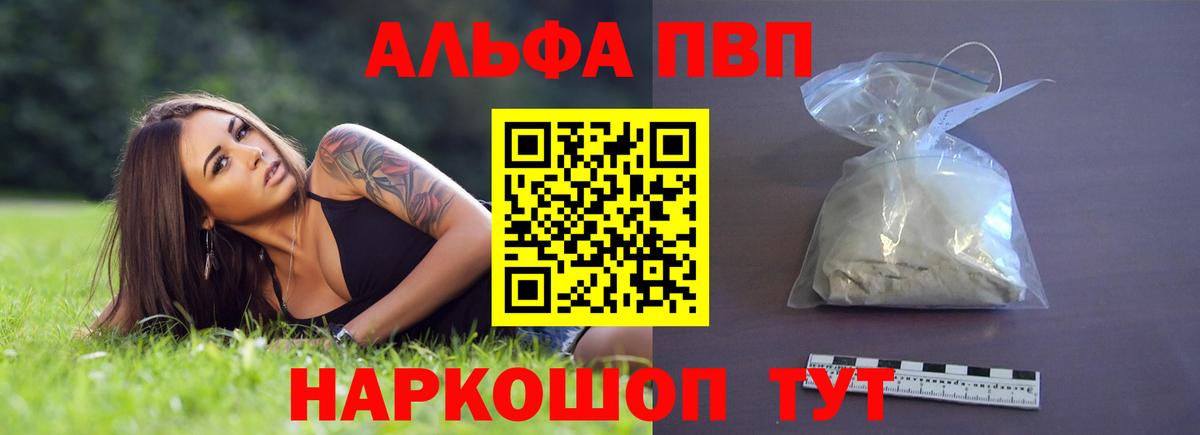 Alfa_PVP крисы CK  Альфа ПВП кристаллы  Вход с VPN  Сарапул  Альфа ПВП СК КРИС 