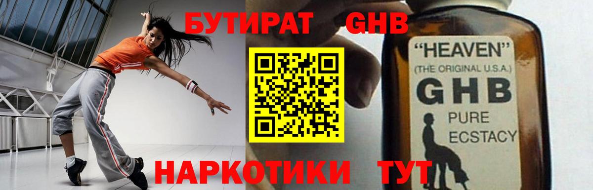 БУТИРАТ буратино  Вход с VPN  Сарапул 