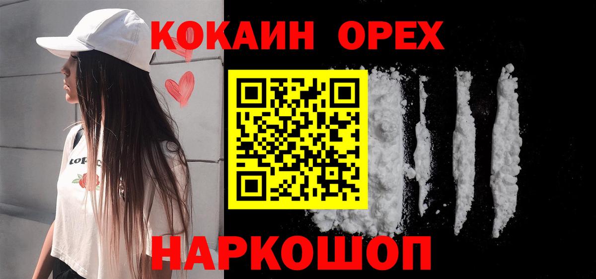 Кокаин Перу Сарапул