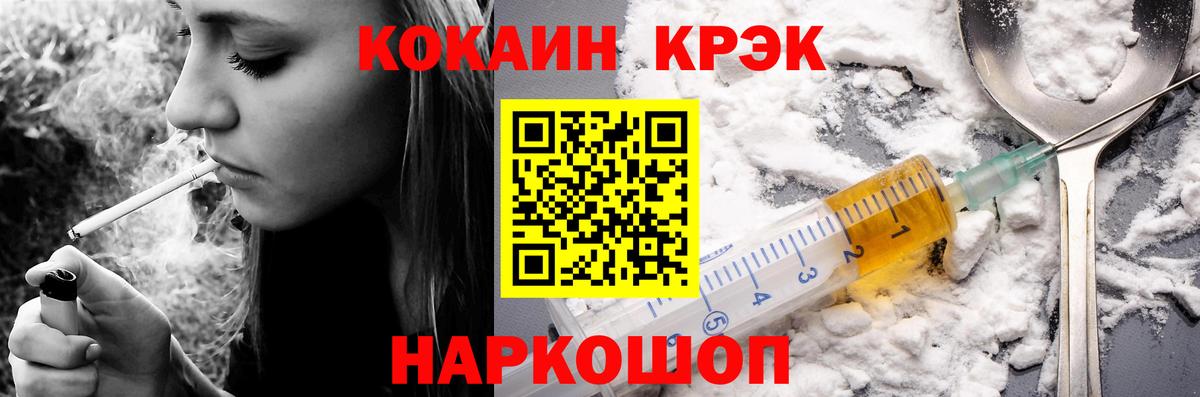 Кокаин FishScale  Cocaine  Сарапул  Вход с VPN 