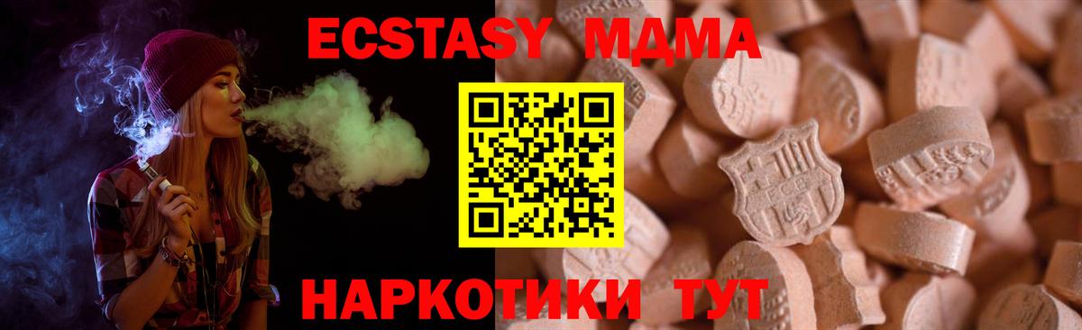 Ecstasy VHQ  Вход с VPN  купить наркотик  Сарапул 