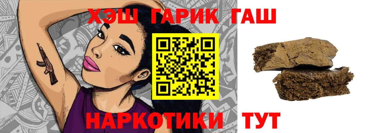 ГАШИШ гашик Сарапул