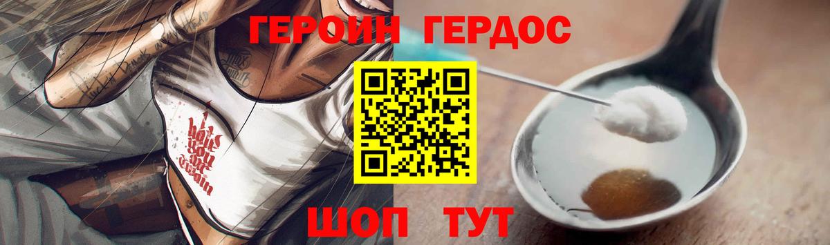 Сарапул  ГЕРОИН хмурый  Вход с VPN 