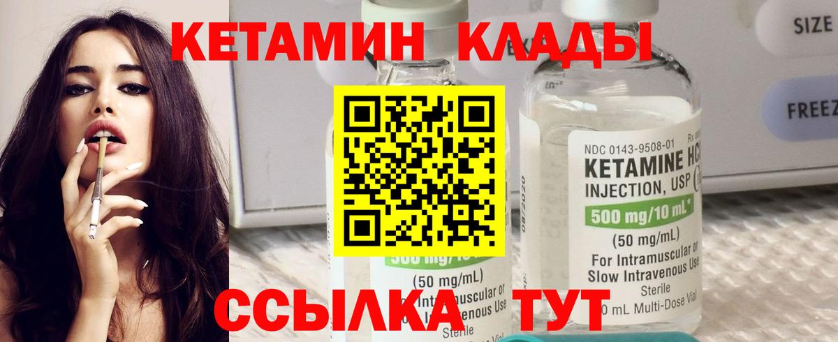 Сарапул  Кетамин ketamine  Вход с VPN 