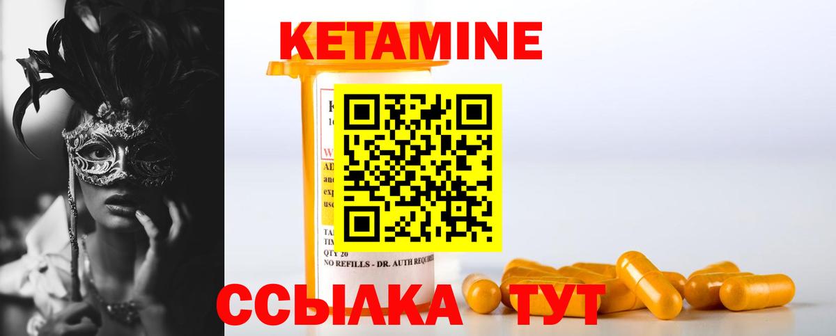 Кетамин ketamine Сарапул