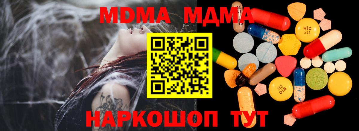 МДМА VHQ  МДМА молли  Вход с VPN  Сарапул 
