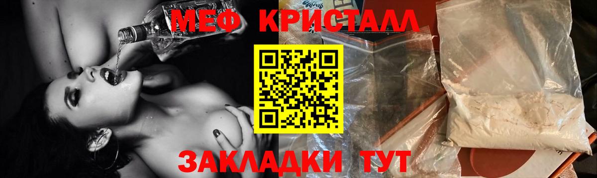 Мефедрон кристаллы Сарапул