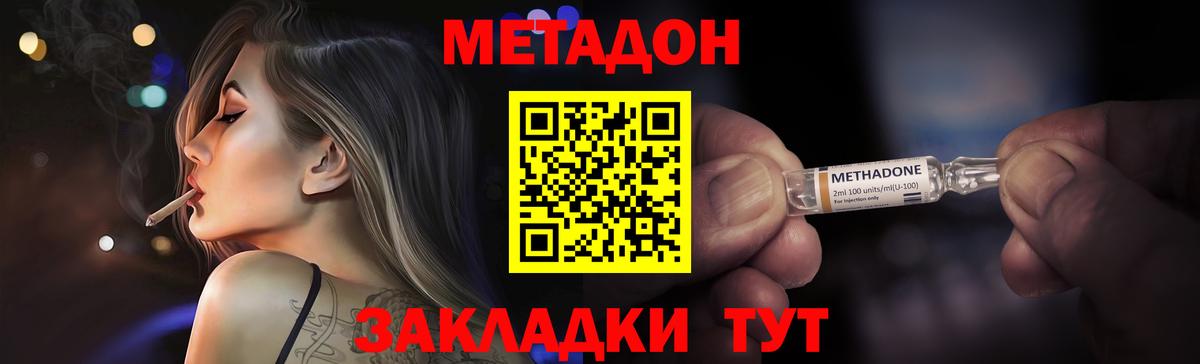 omg сайт  МЕТАДОН кристалл  Вход с VPN  Метадон VHQ  Сарапул 