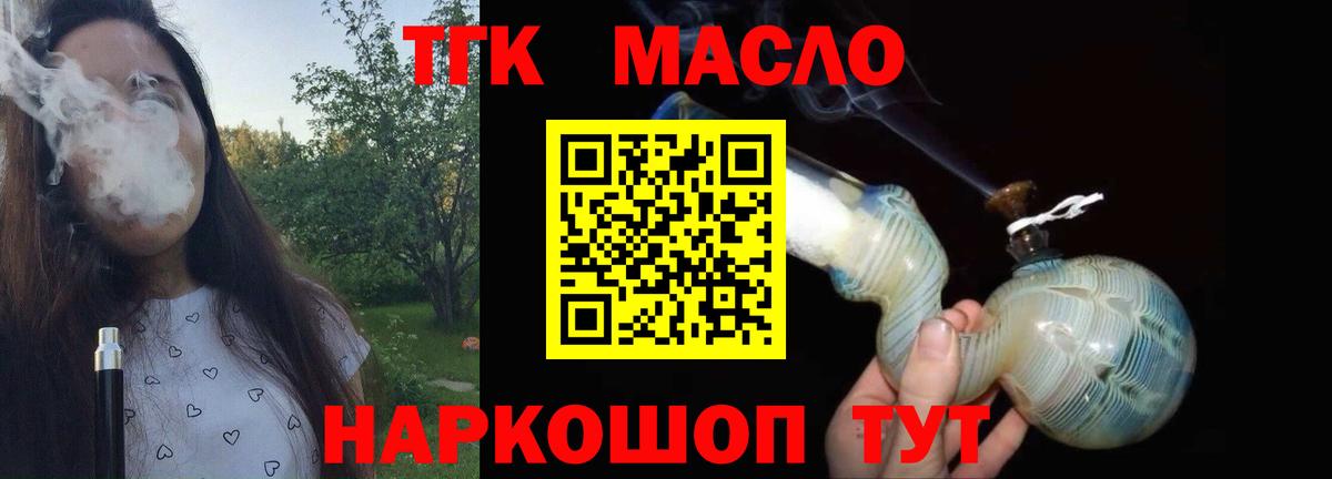 Дистиллят ТГК вейп Сарапул